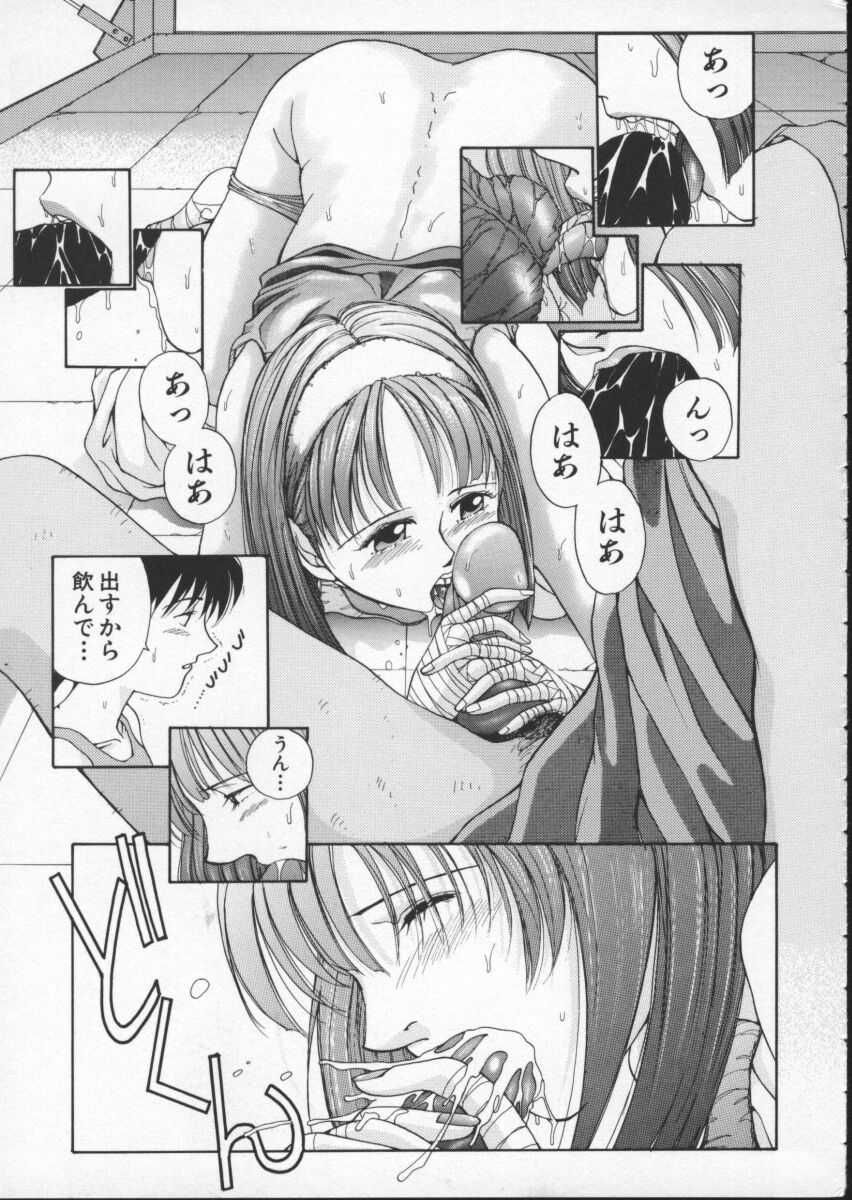 [Harazaki Takuma] Innocent Age 1 page 25 full