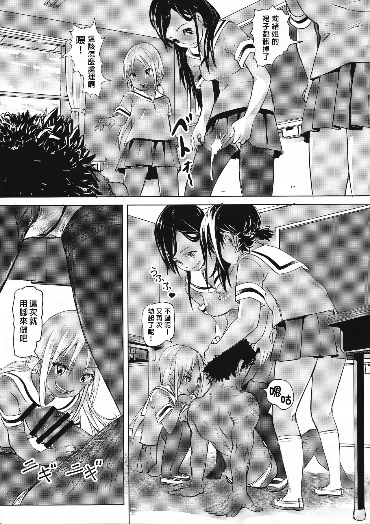 (COMITIA119) [SMS -Strawberry Milk Studio (Lunaluku)] Ano Natsu no Hi Shoujo-tachi wa Ojisan to Deatta. [Chinese] [臭鼬娘漢化組] page 36 full