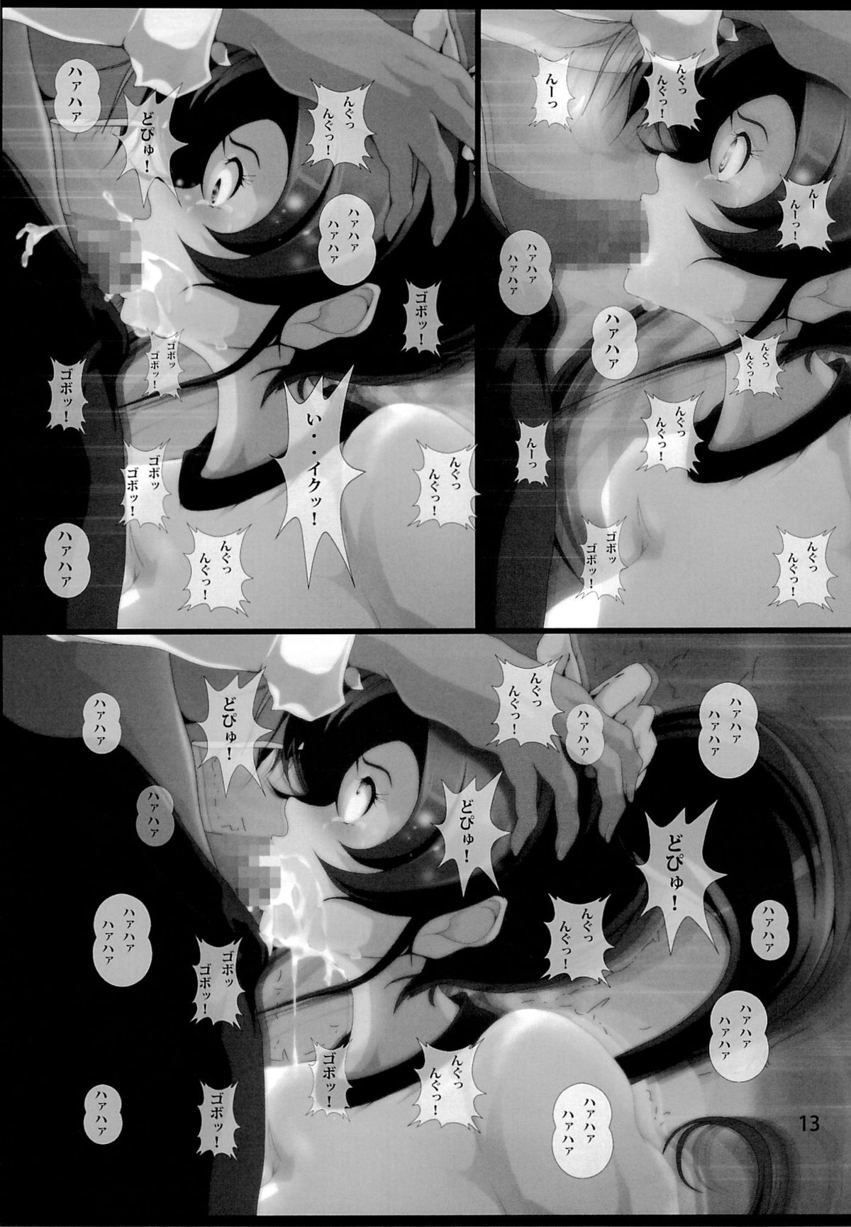 [Otokojuku (Nanashi Noizi) Mokusei Juurin (Bishoujo Senshi Sailor Moon) page 12 full