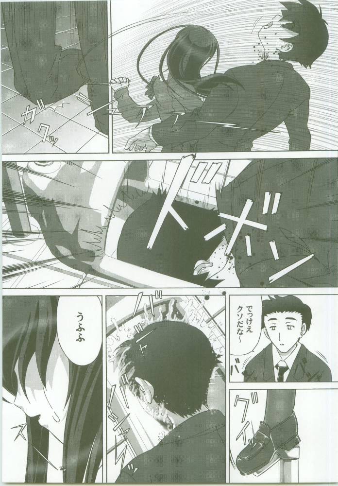 (Comic Characters! 1) [Gurumepoppo (Dr.momo)] Kotonoha no Ana (School Days) page 24 full