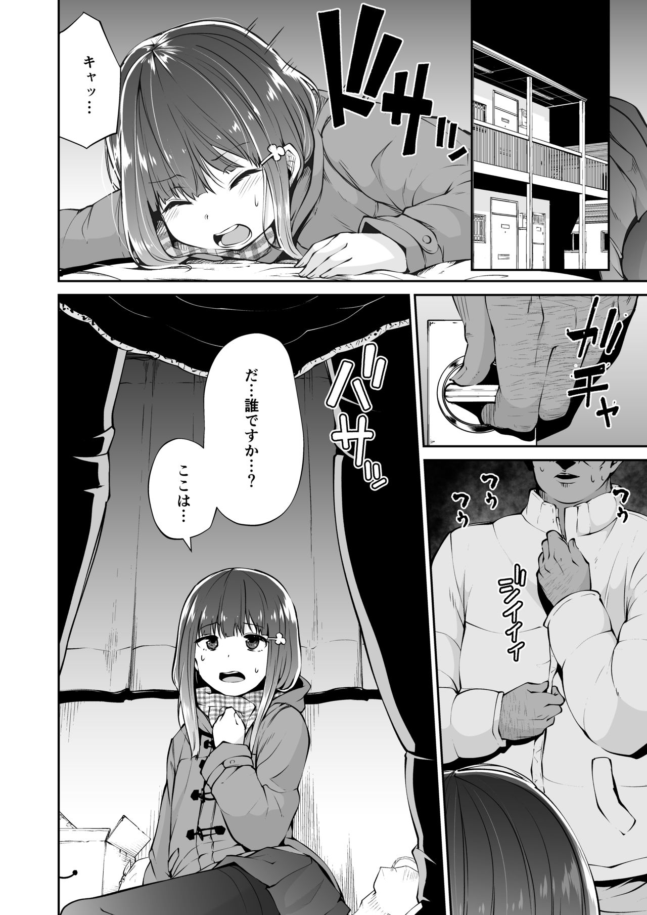 [Akari Blast! (Leafy)] Dokoni demo aru youna kimi to boku no, dokonimo nai junai no katachi [Digital] page 9 full