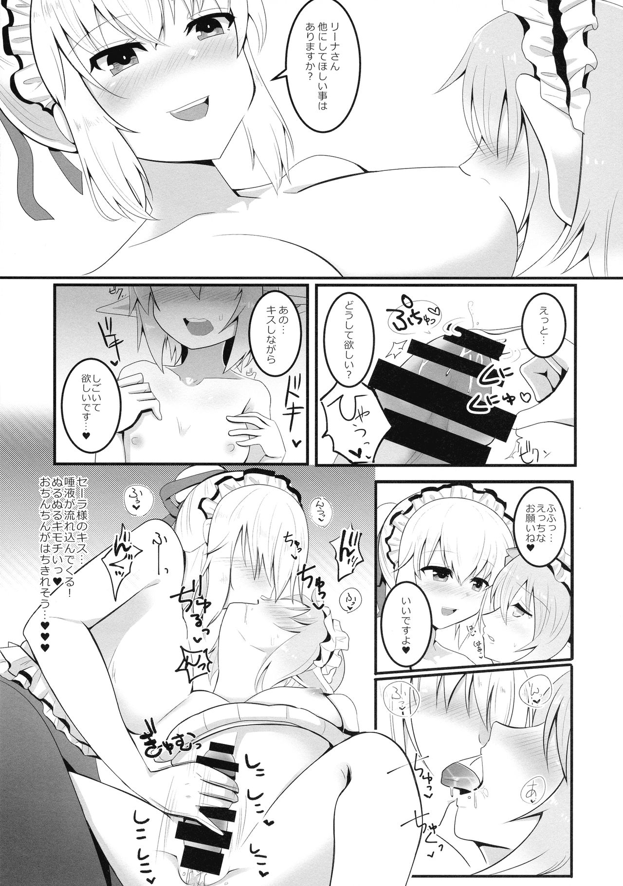 (Kossori Waru no desu... Ouji) [HALWORKS (Various)] Futanari (Sennen Sensou Aigis) page 35 full