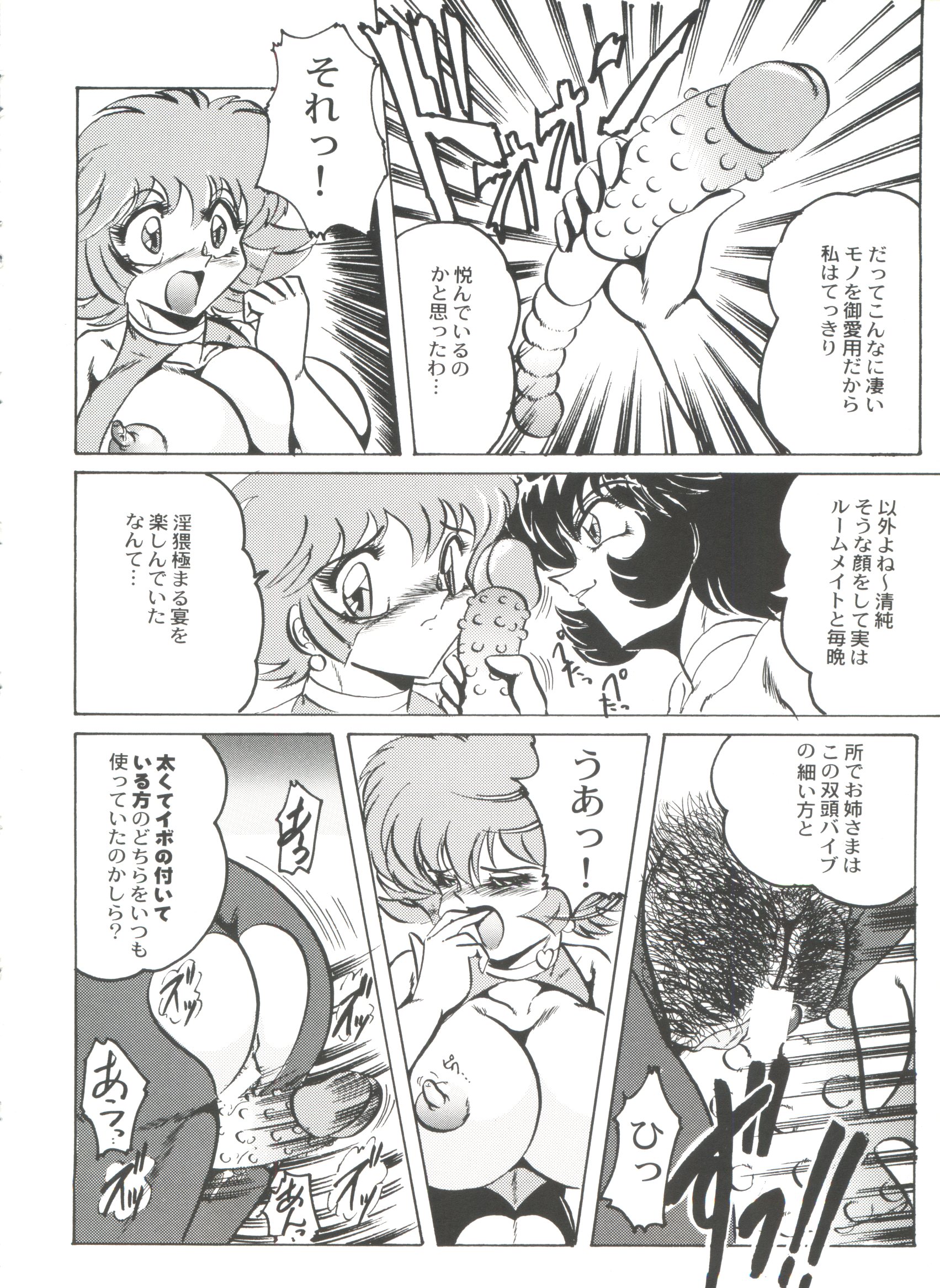 [Anthology] Bishoujo Doujinshi Battle 6 (Various) page 96 full