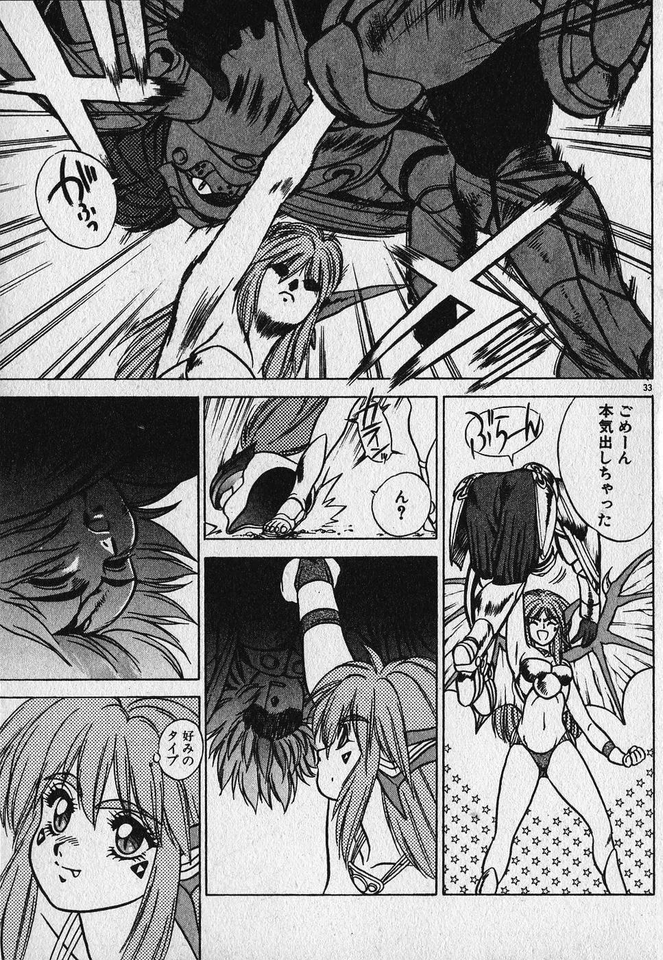 [Fuji Sangou] Heart Kimetene! page 34 full