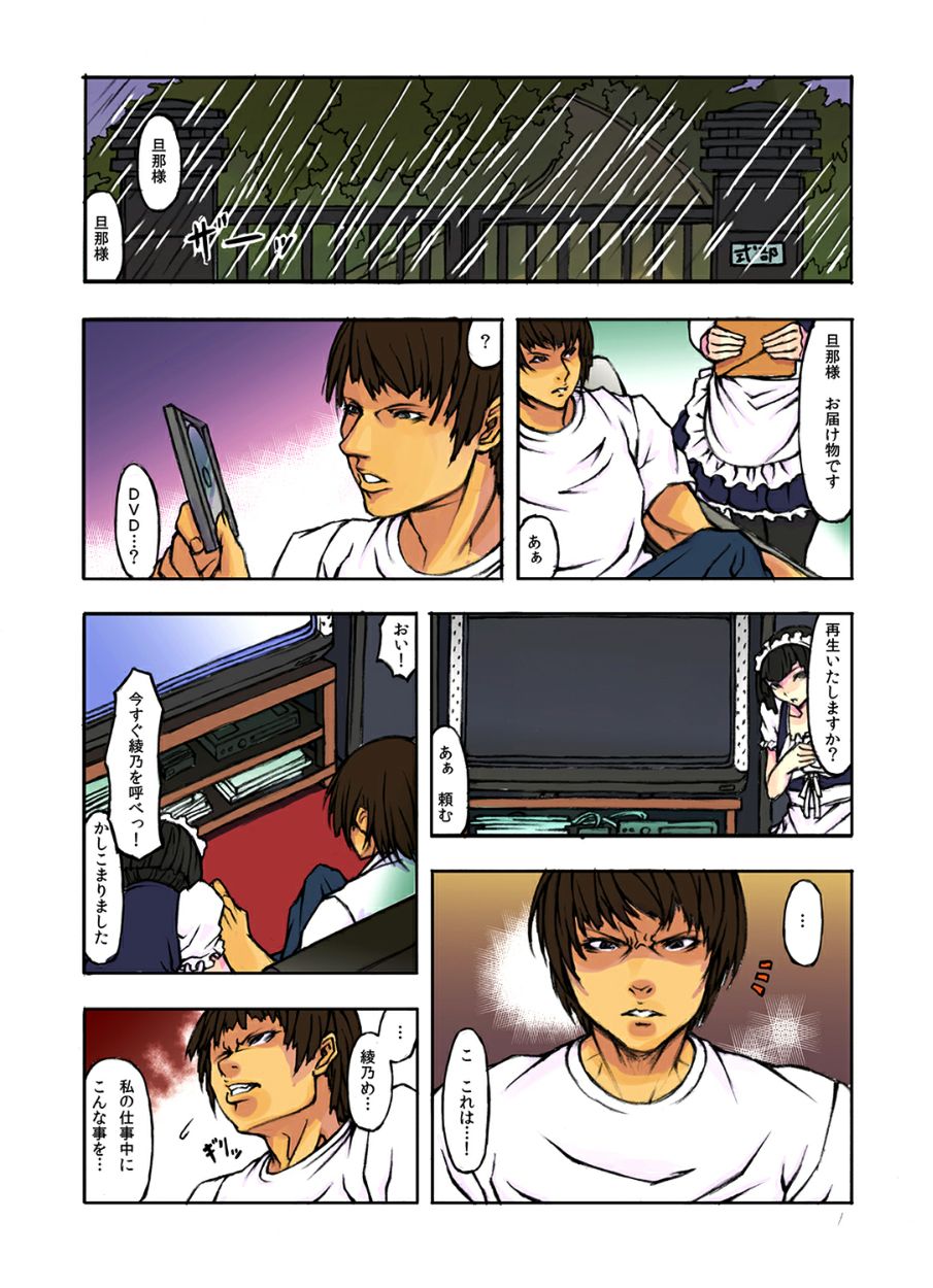 [Amakase Masaki] Hitozuma Saimin Show ~Hirusagari no Hiwai Sugiru Goumon Play~ page 22 full