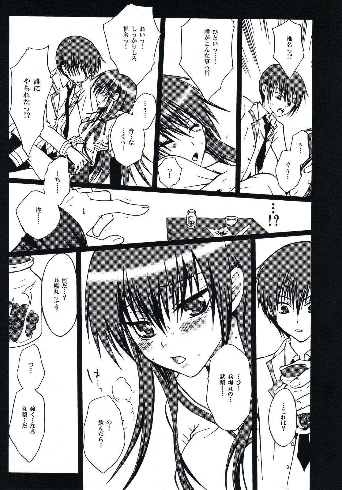 (SC48) [Innocent Lucy (Sakura Pino)] Shiina ga Haika ni natta you desu (Angel Beats!) page 3 full