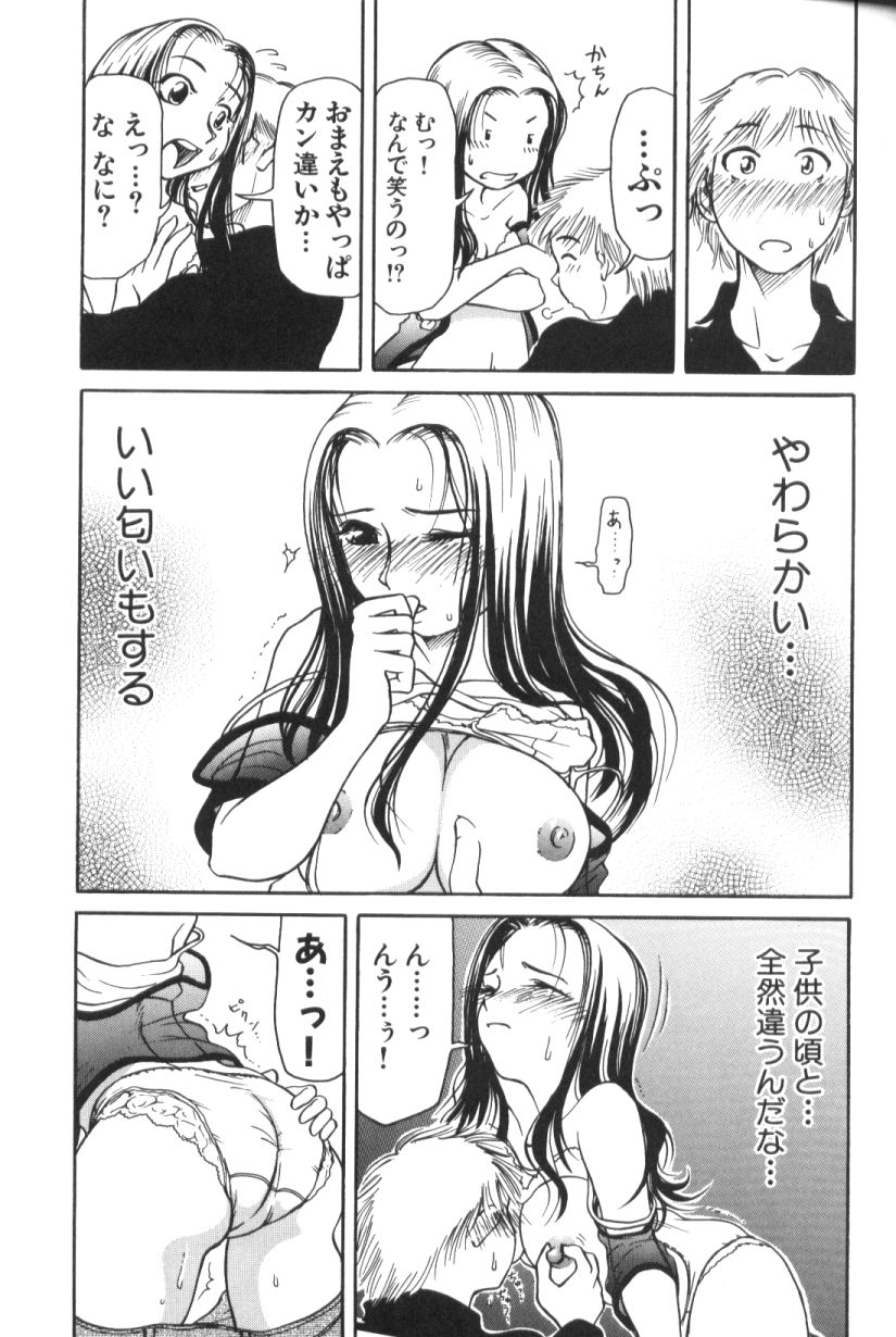 [Anthology] Aokan Special page 164 full