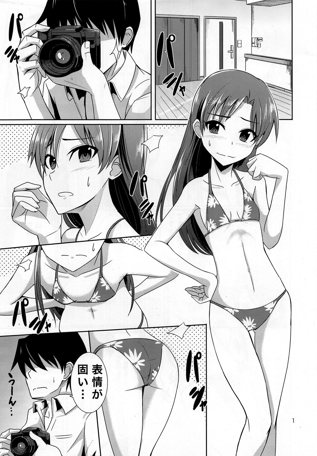 (C82) [Mikandensya (Dan)] GRAVURE ONLY FOR YOU! (THE iDOLM@STER) page 2 full