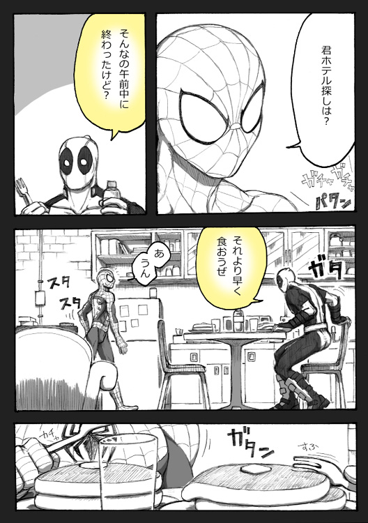 A comic I drew because I liked Deadpool Annual #2 Continued page 8 full