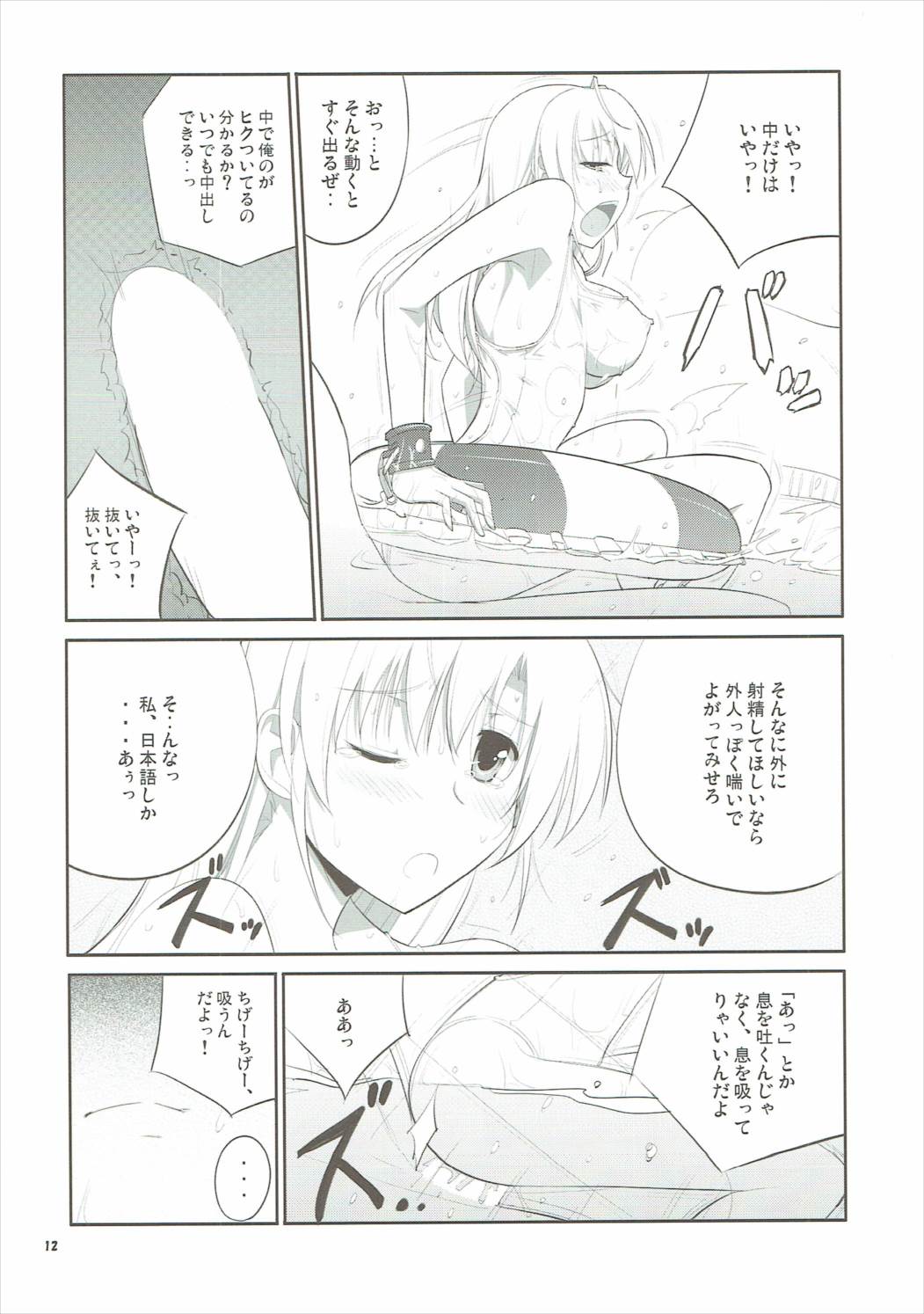 (C86) [Datenshi no Ana (Decarabia)] E SKETCH X (Canvas2) page 11 full