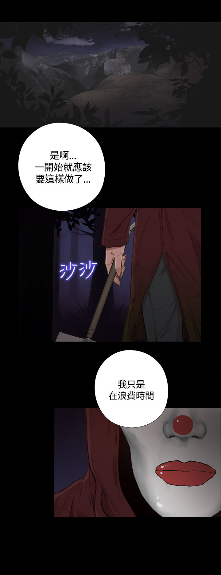 Marionette 傀儡玛莉 ch.1-4 [Chinese] page 3 full