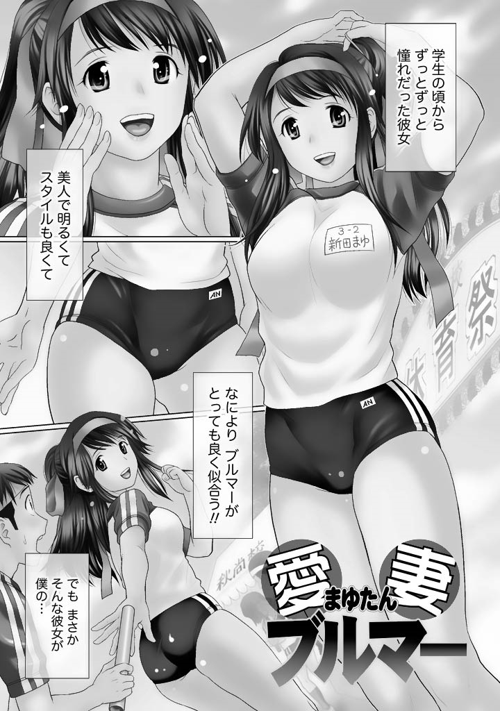 [Akinao] Aisai Bloomer - Mayu the Bloomers [Digital] page 6 full
