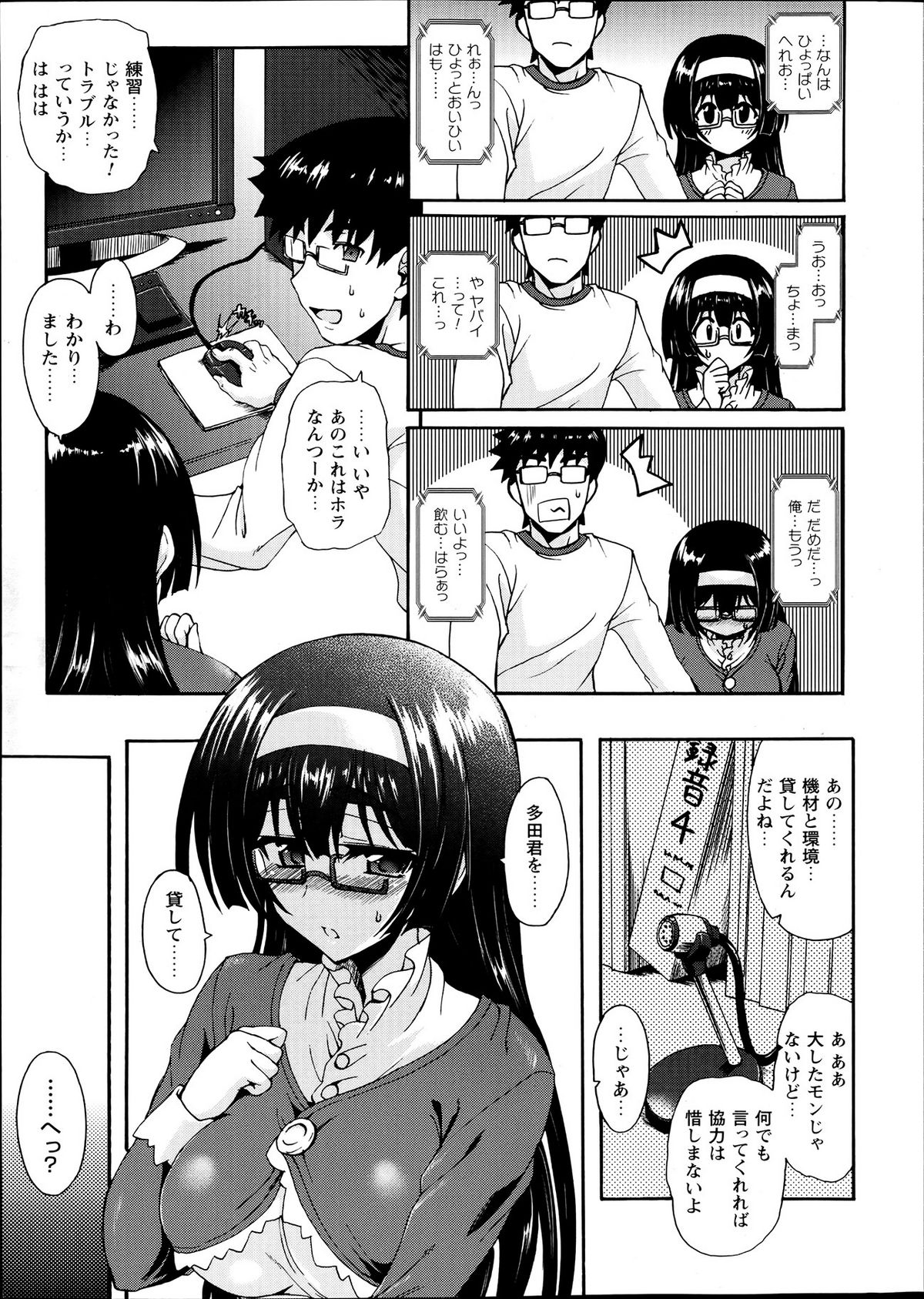 Comic Prism vol.5 page 15 full