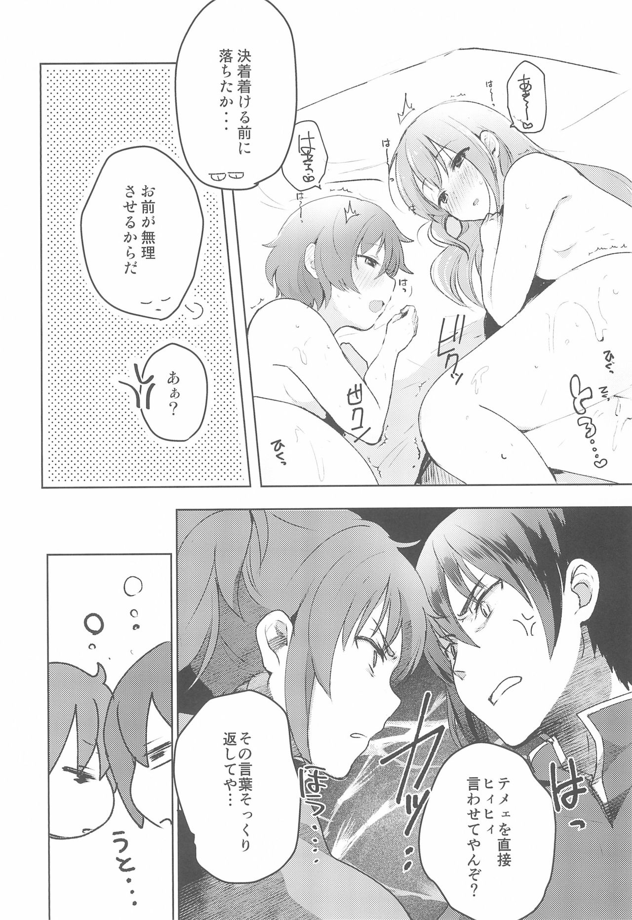 (C97) [Veludo Aoi (Miton)] Rance 4P (Rance 10) page 22 full