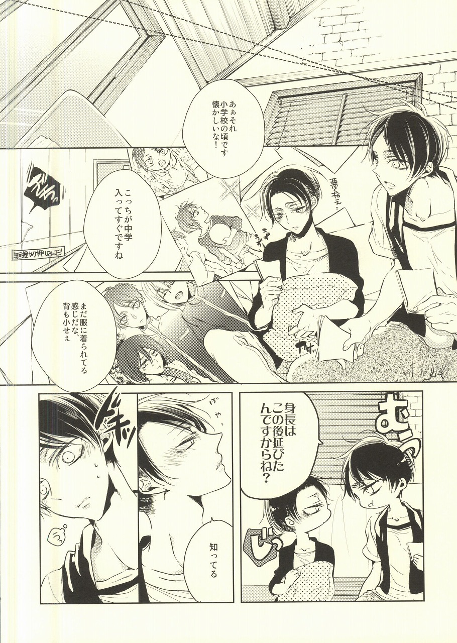 (C88) [Fuukatei (Yazaki Ryoo)] Binbou Levi to Bonbon Eren 07 (Shingeki no Kyojin) page 7 full