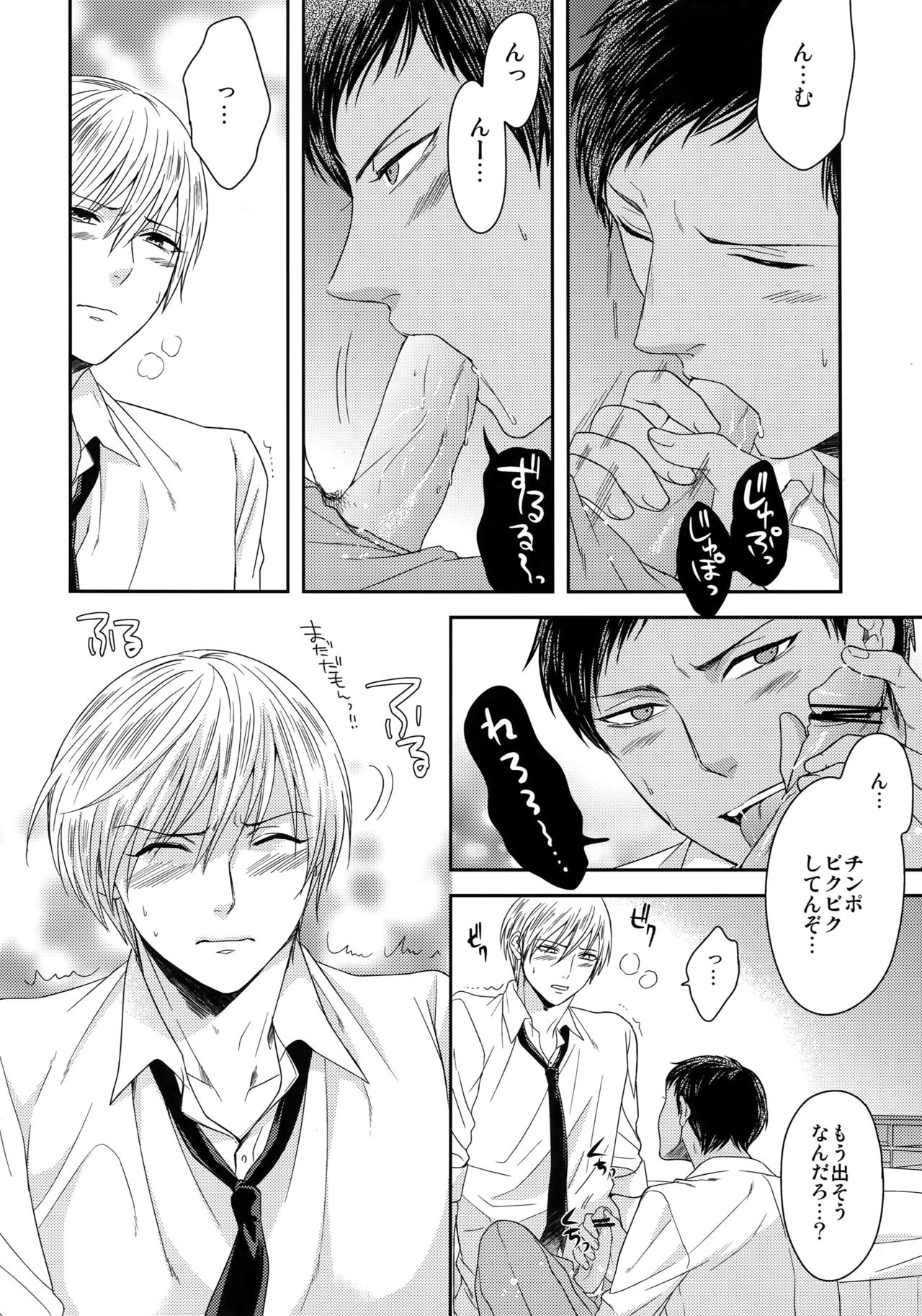 (C84) [Karaage Of The Year (Karaage Muchio)] AOKAN (Kuroko no Basuke) page 41 full