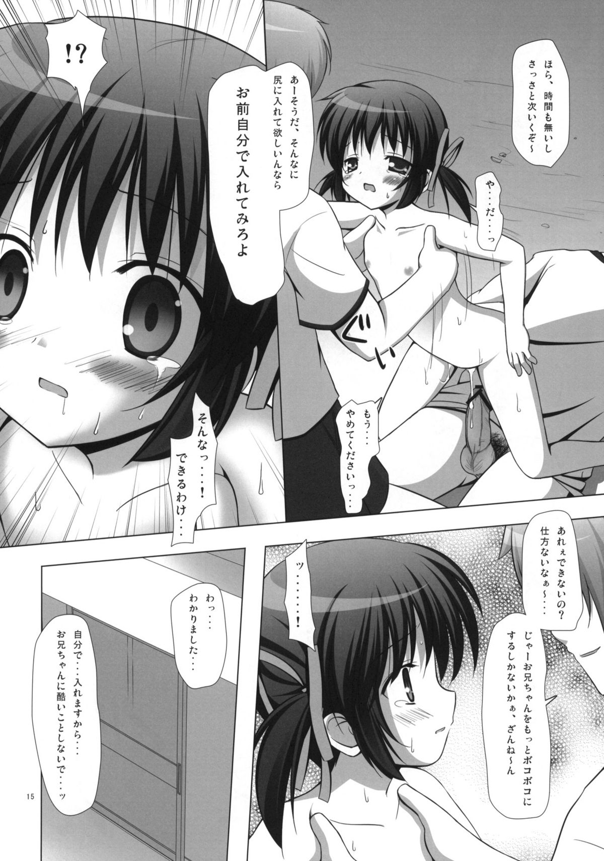 (COMIC1☆3) [Noraneko-no-Tama (Chiba Chibasa, Yukino Minato)] Mei TANK! (CLANNAD) page 14 full