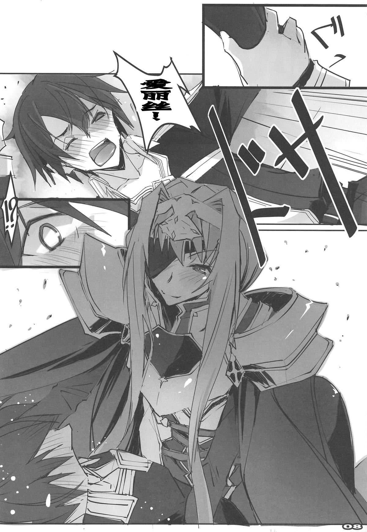 (COMIC1☆15) [RYU-SEKI-DO (Nagare Hyo-go)] Seigou Kishi to Saikou Shisai-sama (Sword Art Online) [Chinese] [不咕鸟汉化组] page 7 full