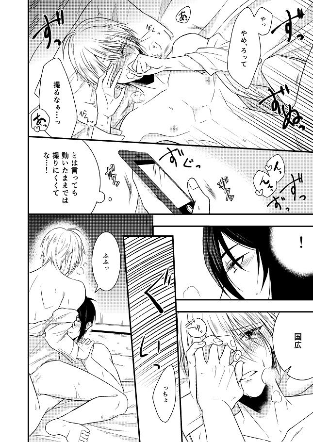 [Gateau Scotch (Amakuchi Lencon)] Musunde Hiraite (Touken Ranbu) [Digital] page 52 full