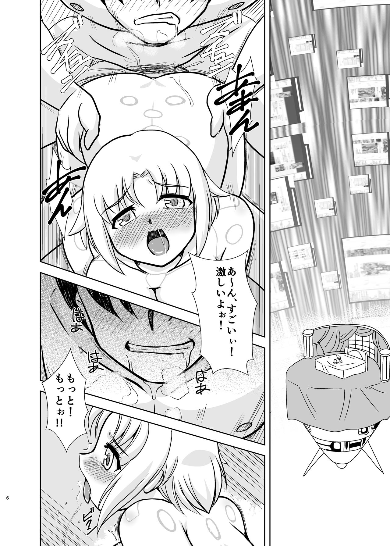 [Misuterutein (Oborogumo Takamitsu)] VH5 (Busou Shinki) [Digital] page 5 full