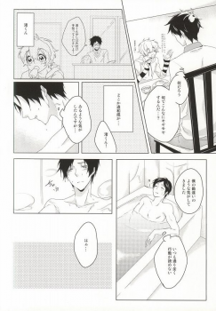 (0ji ni Nagisa de Approach 2) [GAUS (Tasuku)] Hajimete no Boku-tachi dakara (Free!) - page 7