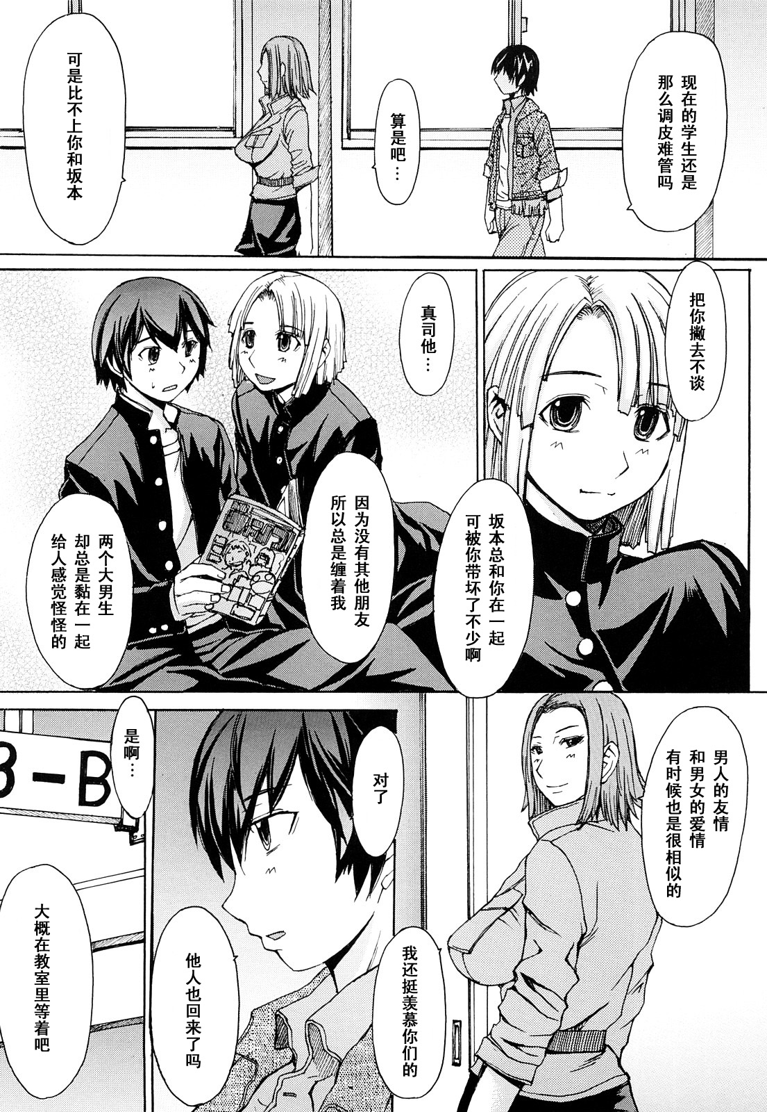 [Magoroku] Wasure Gataki... (Midara na Kaori, Chouhatsu Suru Ashi) [Chinese] [黑条汉化] page 3 full