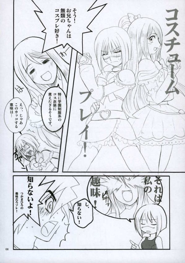 (CR35) [BlueMage (Aoi Manabu)] H de Kirei na Onee-san M2 (Busou Renkin) page 7 full