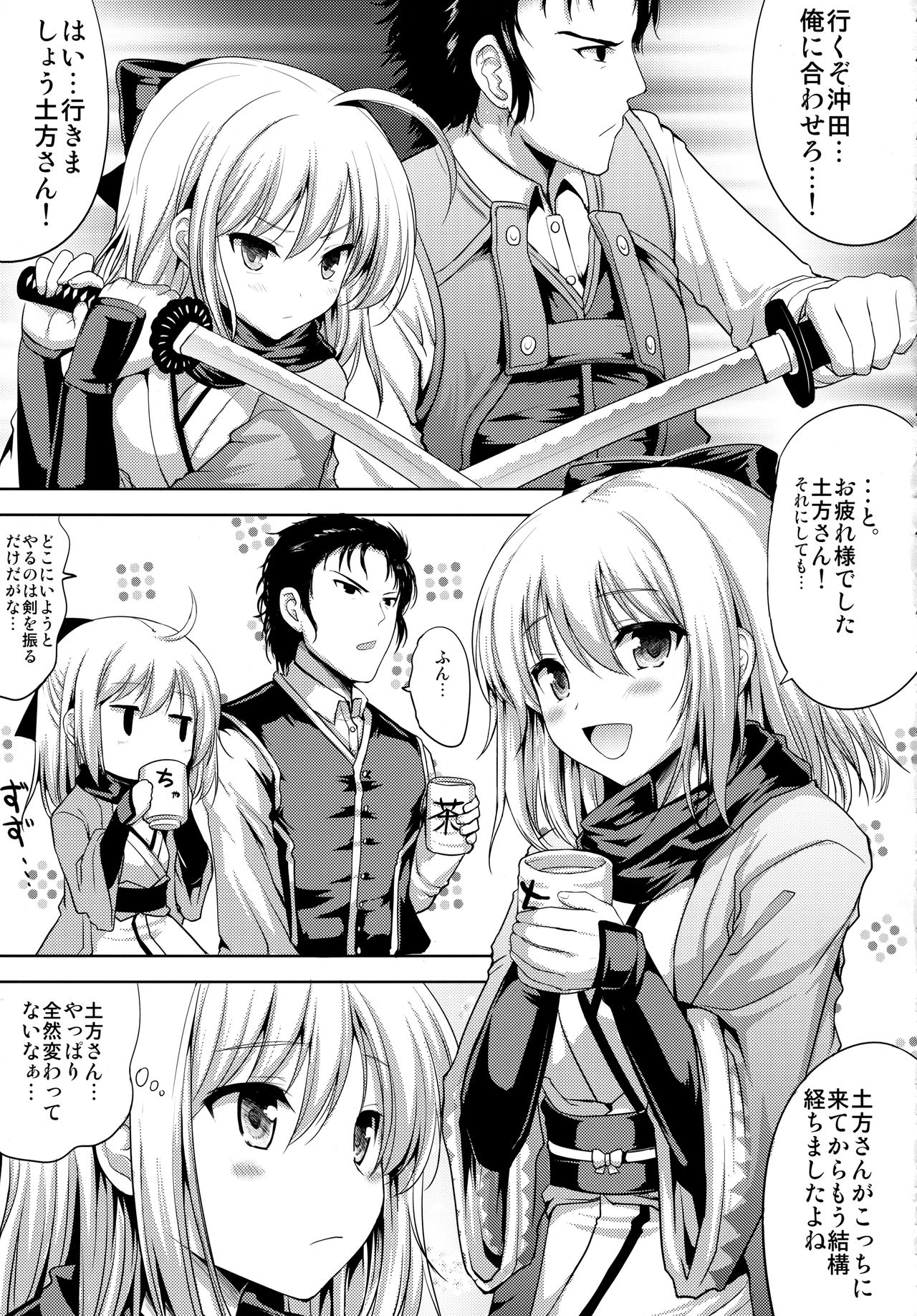 (SC2017 Summer) [An-Arc (Hamo)] Ichirin Saite mo Sakura wa Sakura (Fate/Grand Order) page 4 full