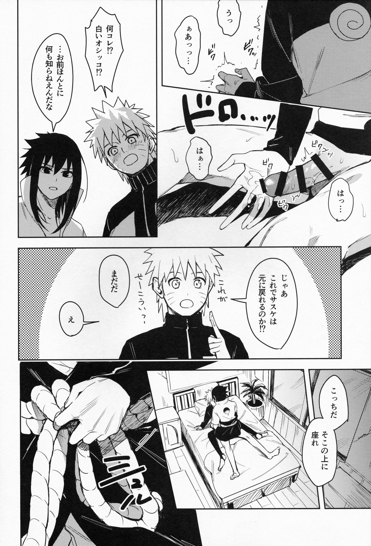 (C97) [Beberoncino Sei (Betty)] Datte Ore-tachi Tomodachi daro (Naruto) page 19 full