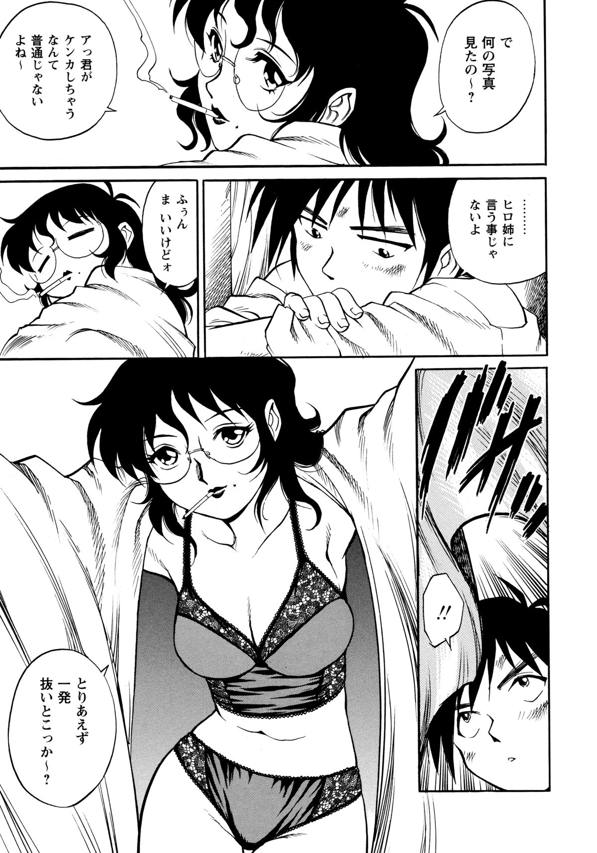 [Yanagawa Rio] Doutei Style! page 60 full