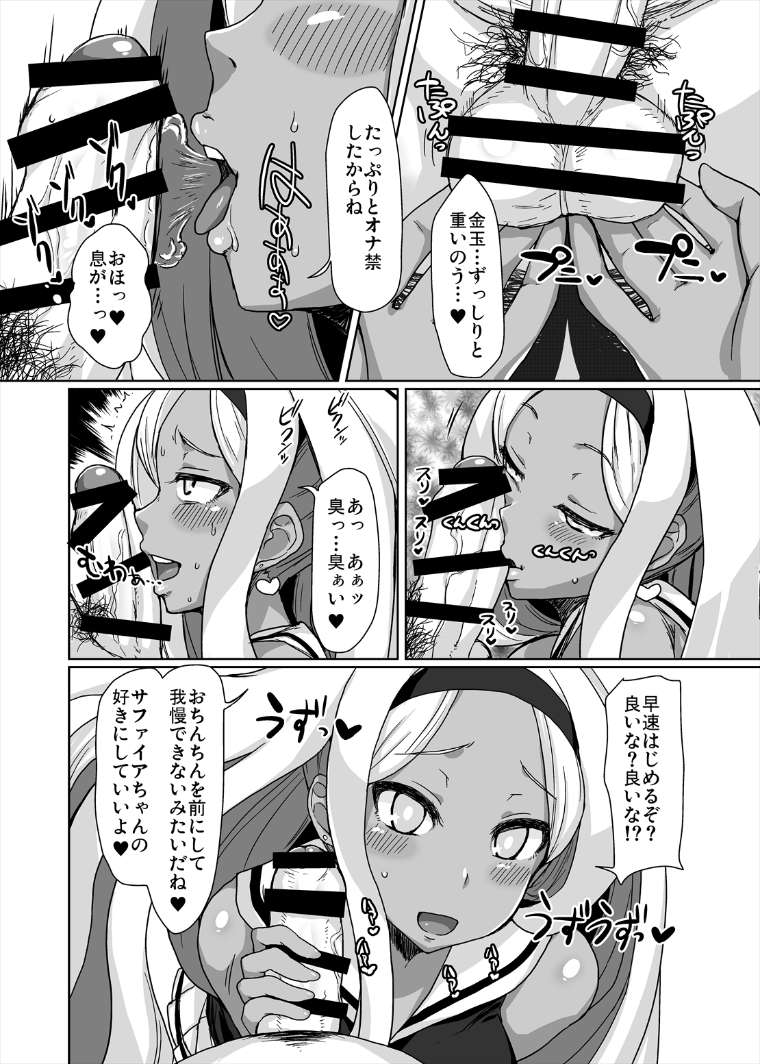 [ParadiseGom (Gorgonzola)] Netorare Hime (Disgaea 3) [Digital] page 7 full