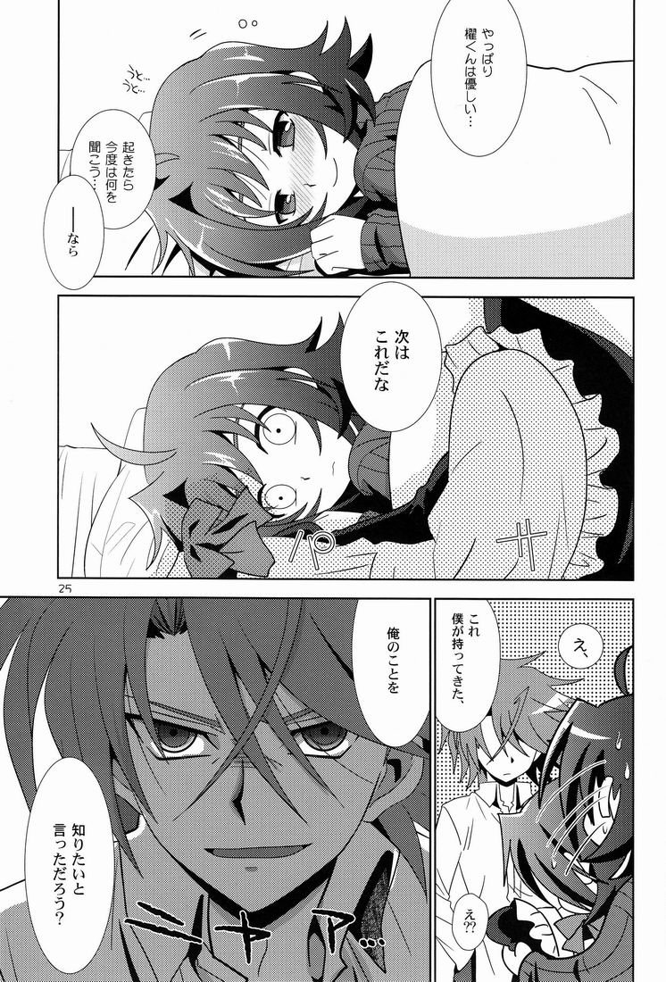 (Shota Scratch 16) [Ura Urethan (Akari Seisuke)] Kimi no Koto ga Suki dakara! (Cardfight!! Vanguard) page 24 full