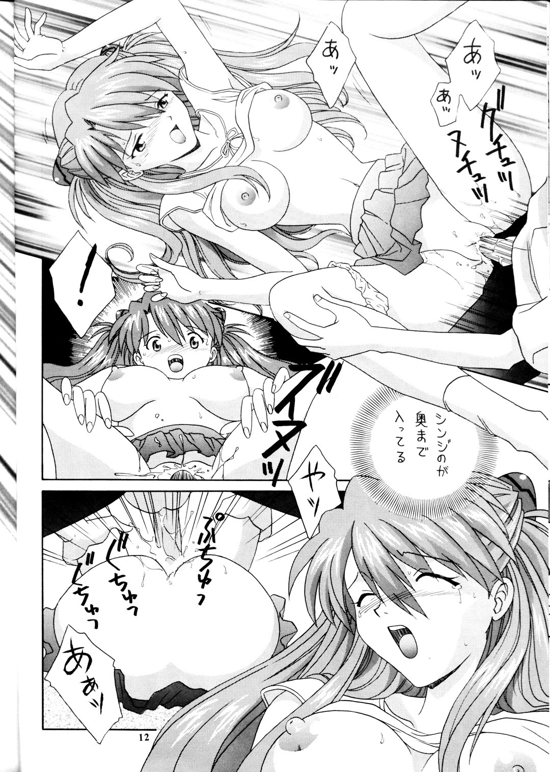 [XANDER SCANS] Kamigami No Tasogare 4 page 11 full