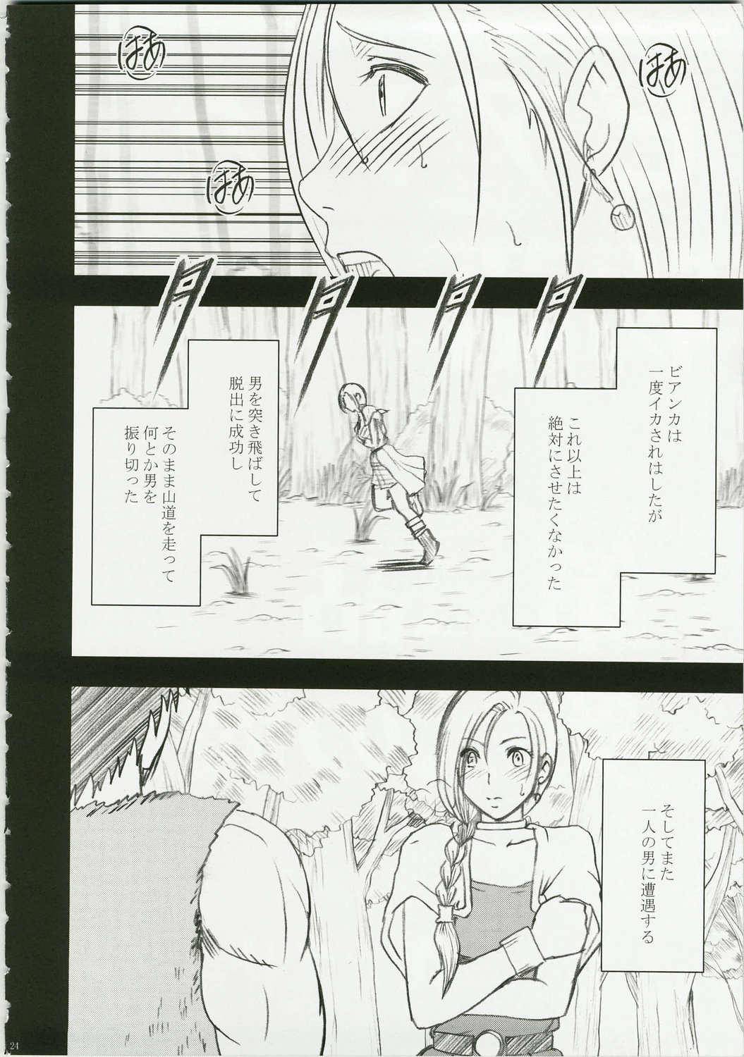 (C74) [Crimson Comics (Crimson)] Bianca Monogatari (Dragon Quest V) page 26 full