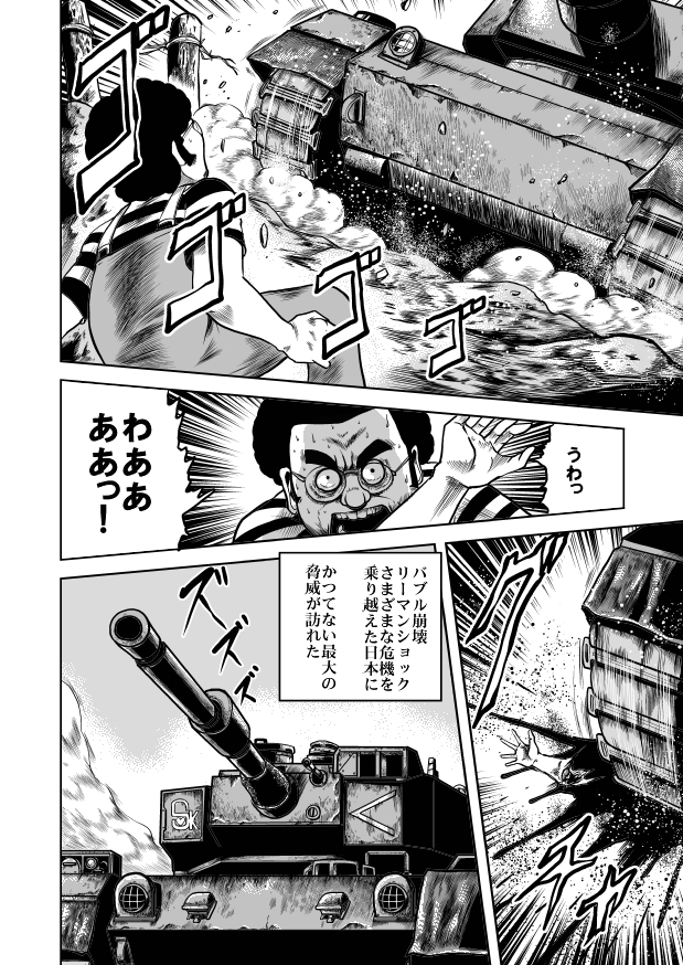 [kisirian] nyotai bakusatsu ken page 2 full
