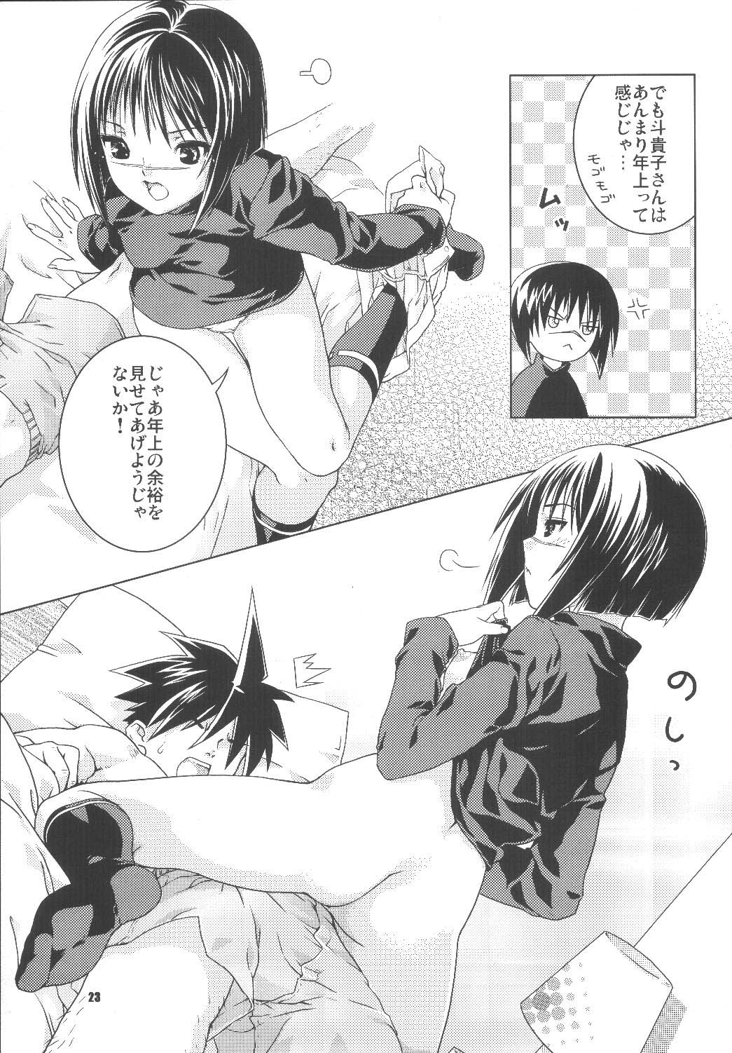 (C65) [Nekomataya (Nekomata Naomi)] Toshiue no Hito (Busou Renkin) page 22 full