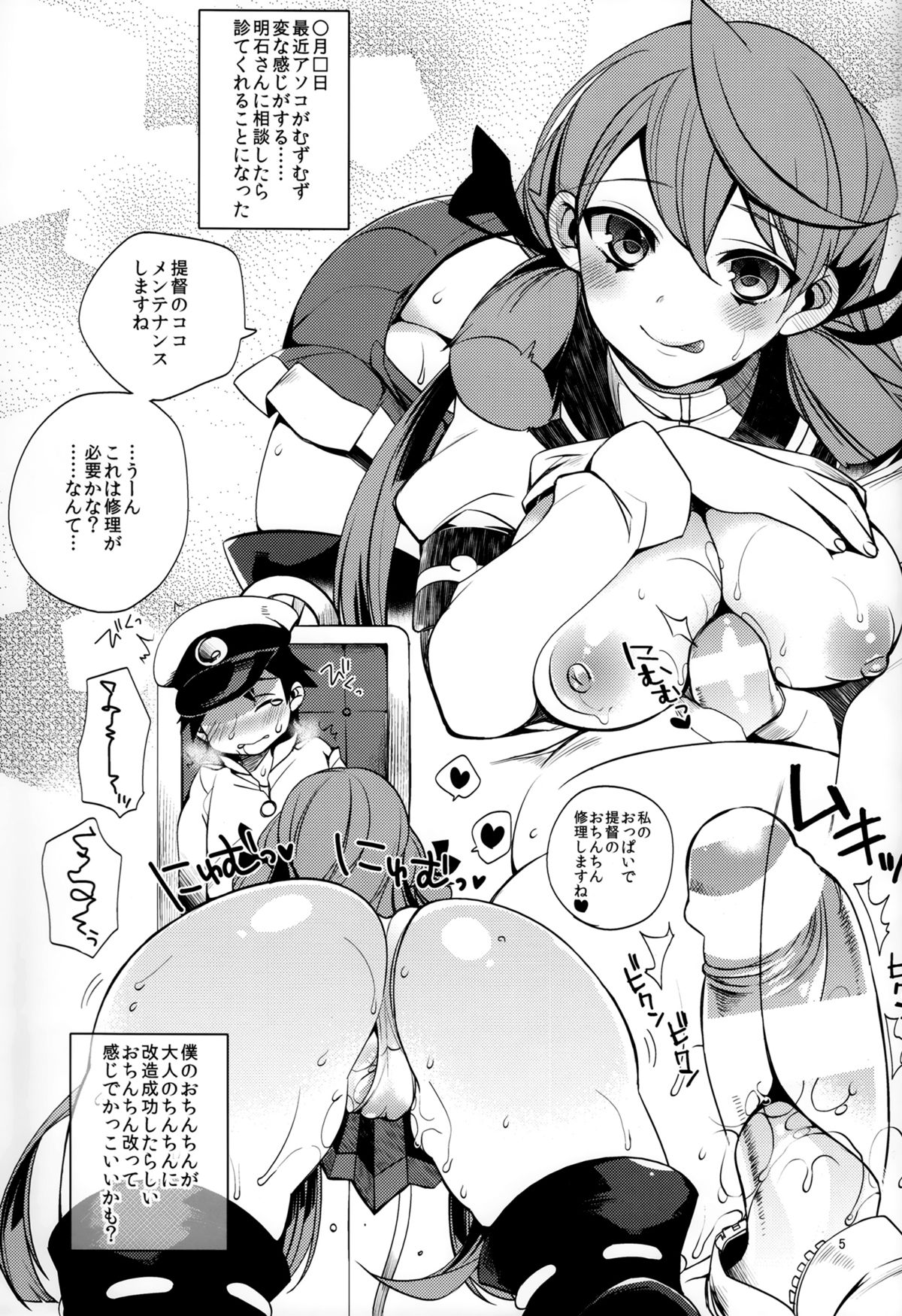(C87) [Dodo Fuguri (Shindou)] Shota Teitoku no Okusama wa Kouwan Seiki (Kantai Collection -KanColle-) page 6 full
