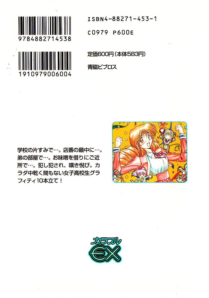 [Akahira Kirin] Co Bizyutsukan page 2 full