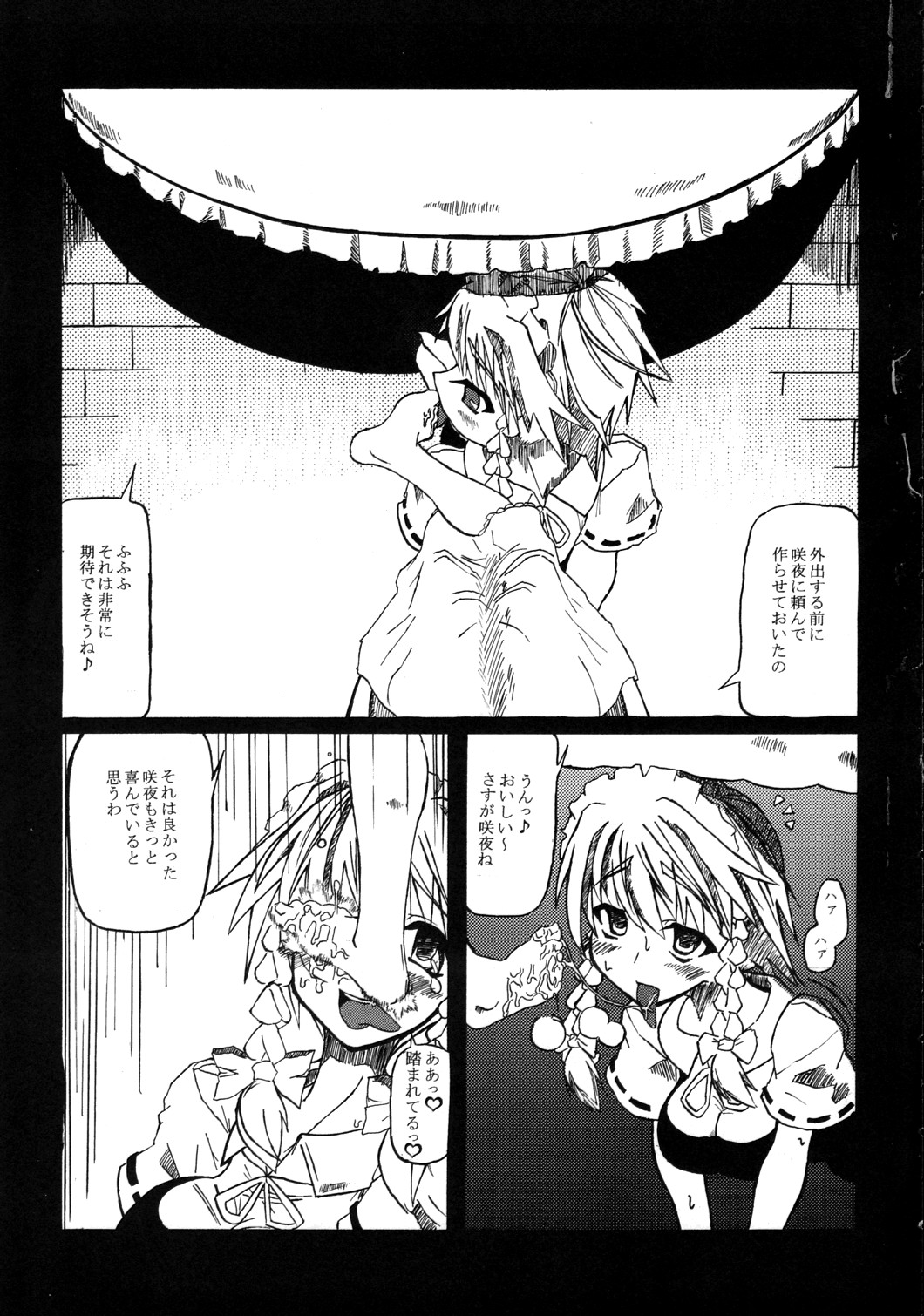 (C72) [Cave (Various)] Mite Kara Hannou Yoyuu Deshita. (Touhou Project) page 6 full