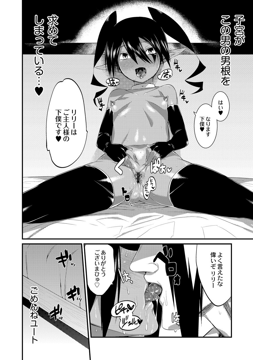 [Mizone] Kado no Tounan ni Gochuui. (Comic Anthology Qoopa Vol. 3) [Digital] page 16 full