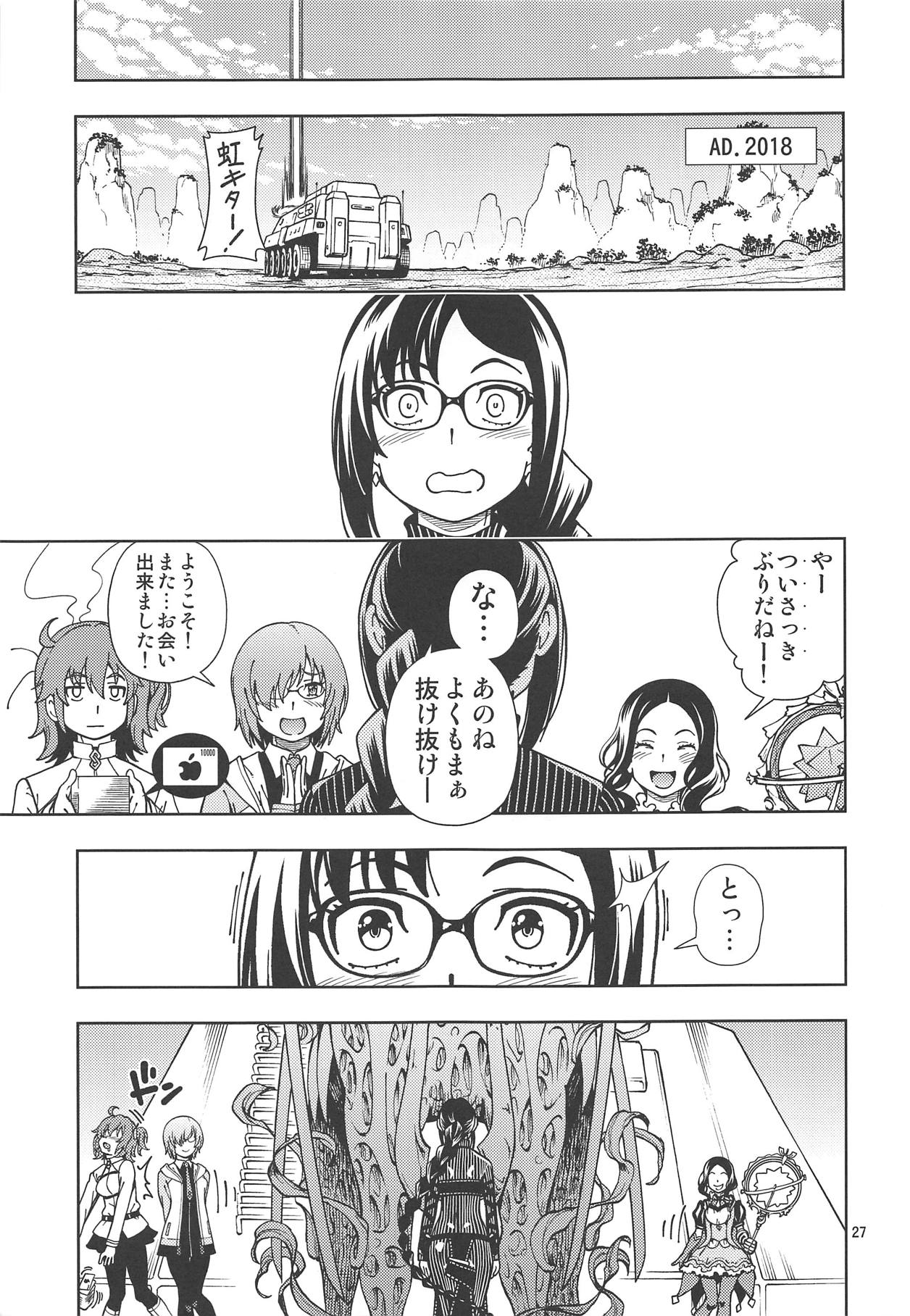 (C95) [Kensoh Ogawa (Fukudahda)] Shoujo Lostbelt (Fate/Grand Order) page 26 full