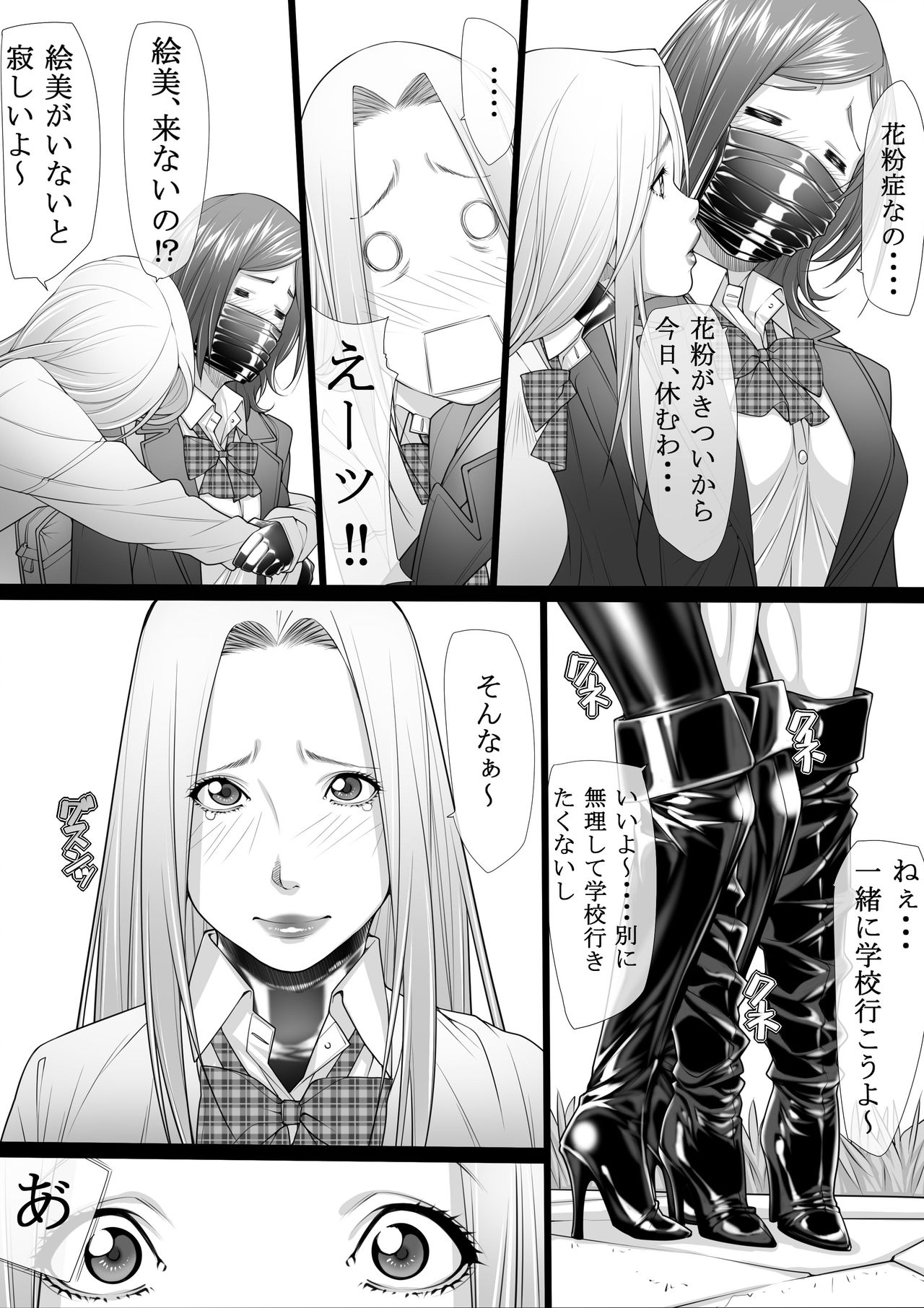 [Kudamono Monogatari (Kuroishi Ringo)] Konkou 03 (Digital) page 3 full