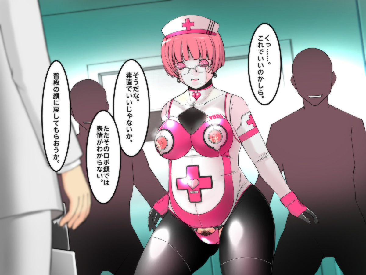 [Hime Gear] Cyborg-Nurse Yuri page 34 full