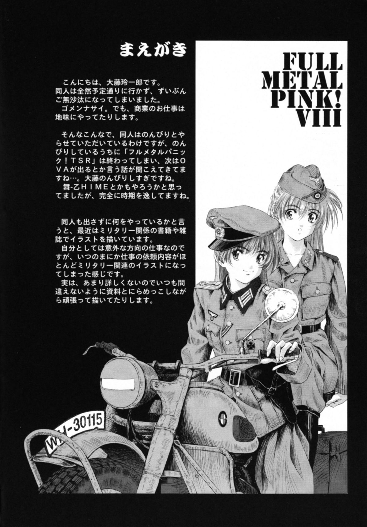 (SC32) [Hispano-Suiza (Oofuji Reiichirou)] Full Metal Pink! VIII (Full Metal Panic!) page 3 full