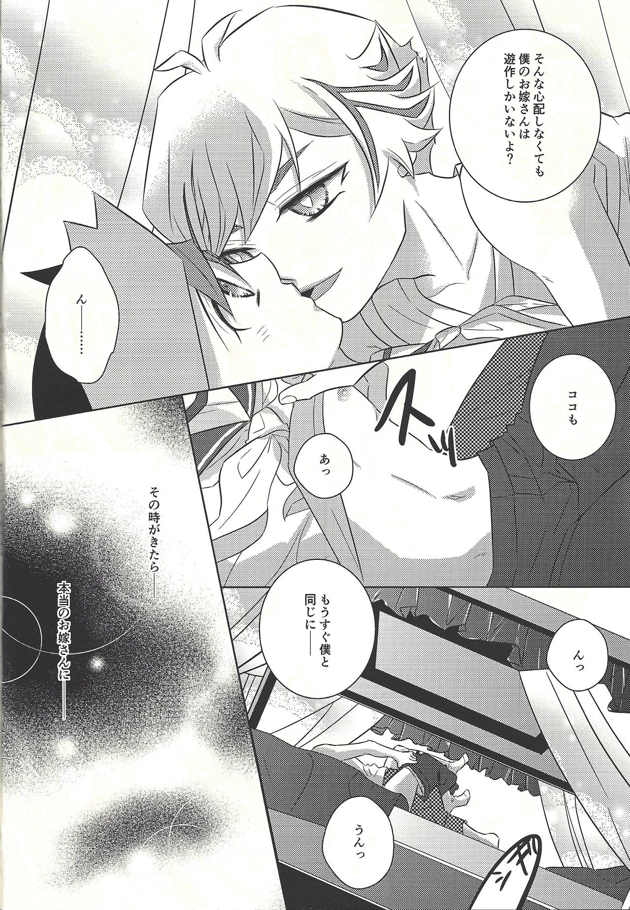 (Unmei o Michibiku Access Code) [Mocchi (Omochi)] Oyome-san wa 6-saiji (Yu-Gi-Oh! VRAINS) page 22 full