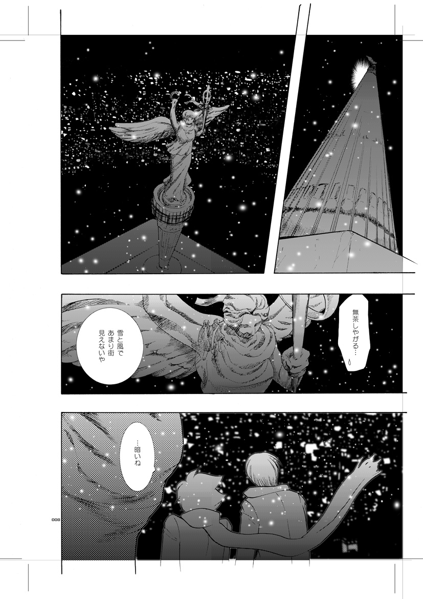 [Seinendoumei (U-K)] Seinen Doumei MODE. 8+ Etwas bleibt immer hängen (Cyborg 009) [Digital] page 7 full