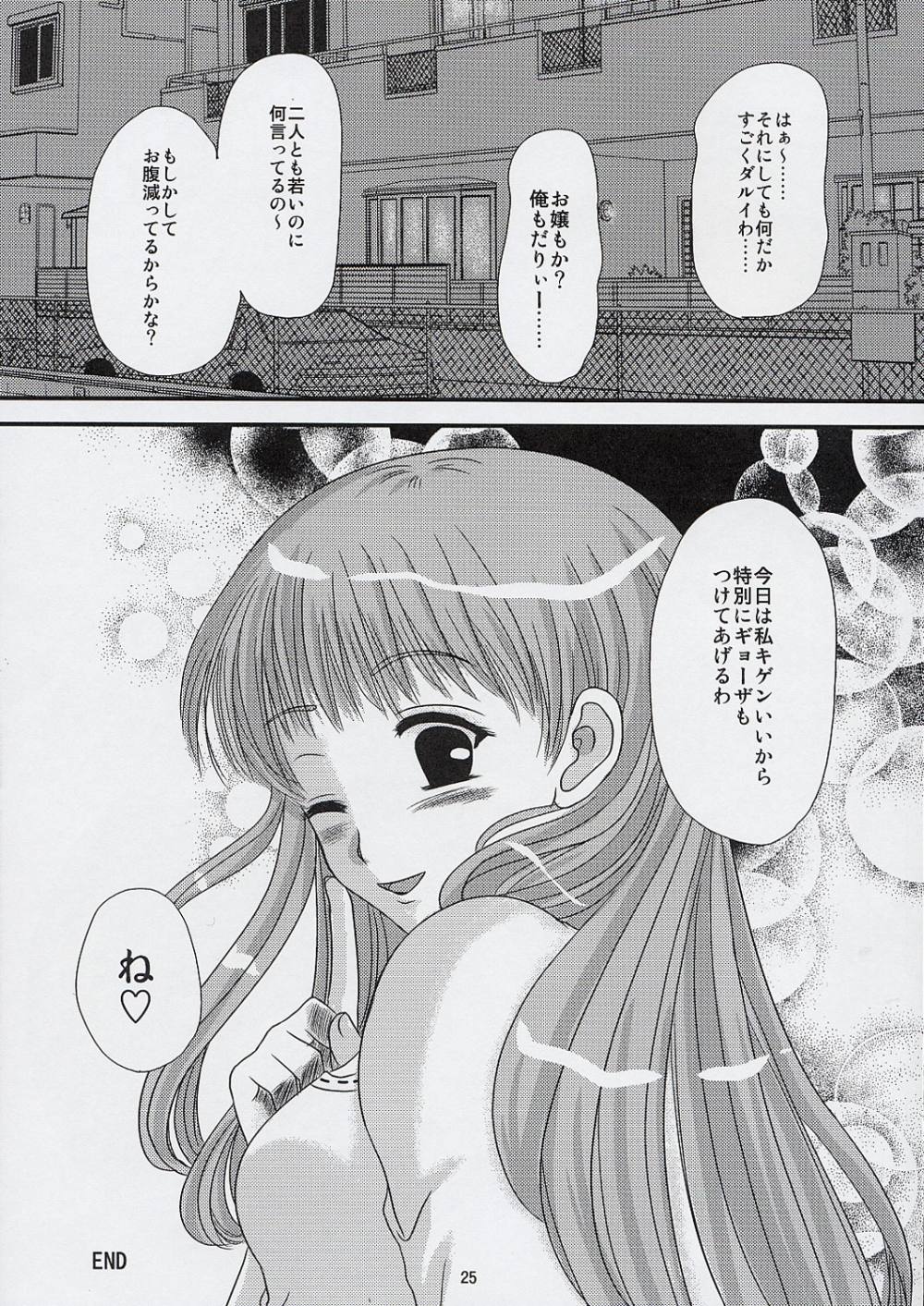 (C67) [Inudrill Lolita Engine (Tondabayashi Sayaka)] Ane to Ojou (School Rumble) page 24 full