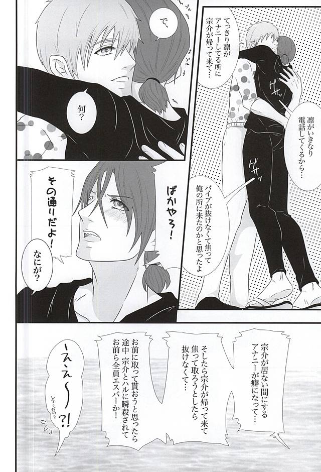 (Splash! 3) [Nidomenopuro. (Yuuna)] Fight ☆ Ippatsu ♥ (Free!) page 8 full