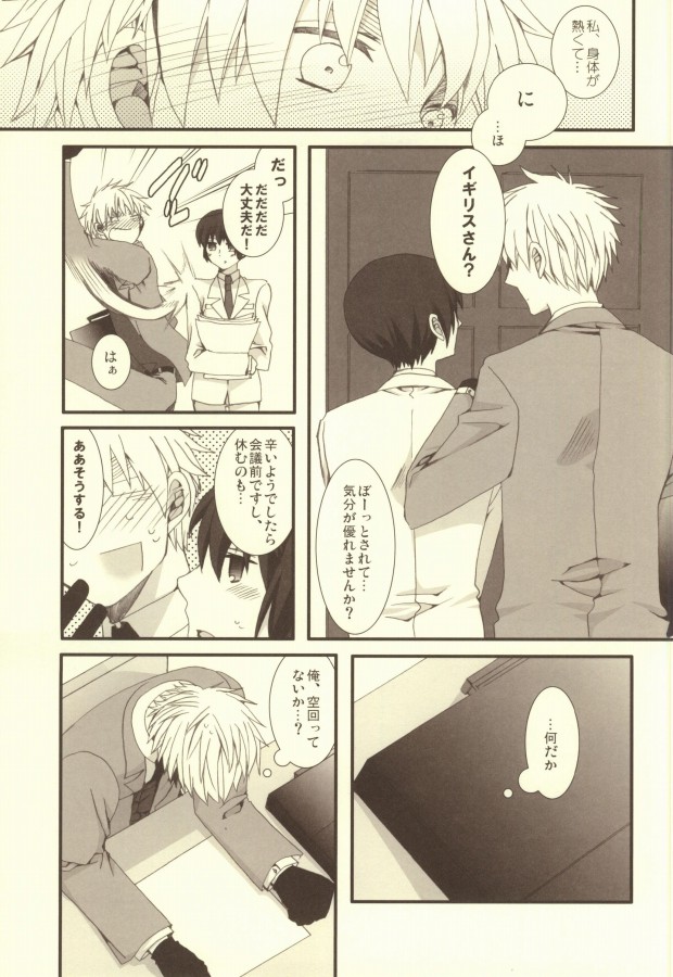 (C79) [Bousou Cash-back (Himeki)] Mousou Tairiku (Axis Powers Hetalia) page 10 full