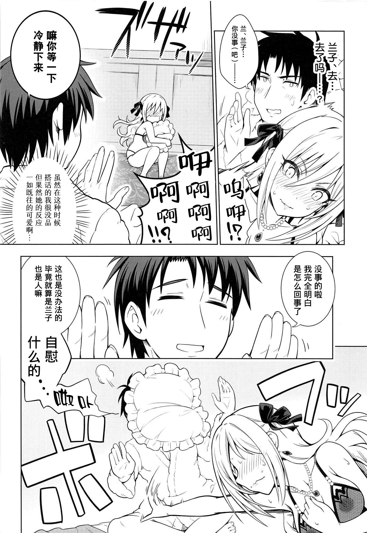 (C95) [tomatohouse-905's room (Urabi)] MIRACH (THE IDOLM@STER CINDERELLA GIRLS) [Chinese] [不咕鸟汉化组] page 11 full